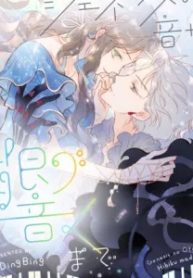 ジェネシスの音が響くまで (Raw – Free)