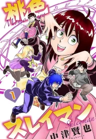 桃色スレイマン (Raw – Free)