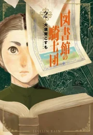 図書館の騎士団 (Raw – Free)