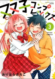 双子コンプレックス (Raw – Free)