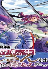 異世界転生おじさんは静かに暮らしたい (Raw – Free)