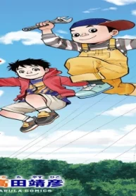 ほっぽらないのがエイゼンくん (Raw – Free)