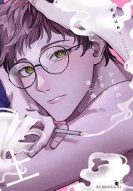 かたわれづきの夜に鳴いて (Raw – Free)