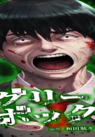 グリーンボックス (Raw – Free)