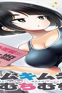 大きいムキムキ小さいむちむち (Raw – Free)