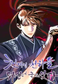 暴れん坊天魔様、天下を覆す (Raw – Free)