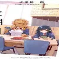 フードコートで、また明日。 (Raw – Free)