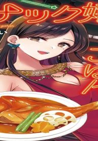 スナック嬢とごちそうごはん (Raw – Free)
