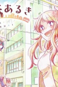 ふたり街あるき (Raw – Free)