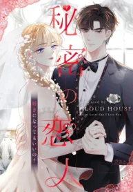 秘密の恋人 好きになってもいいの？ (Raw – Free)