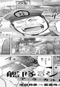 艦隊のシェフア・ラ・カルト (Raw – Free)