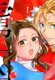 虜囚の恋～お世話していた騎士団長に溺愛されてるようです～ (Raw – Free)