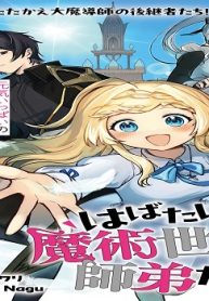 はばたけ魔術世界の 師弟たち! (Raw – Free)