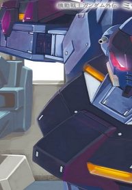 機動戦士ガンダム外伝 ミッシングリンク (Raw – Free)