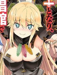 くっ殺せの姫騎士となり、百合娼館で働くことになりました。 (Raw – Free)