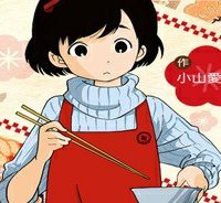 舞妓さんちのまかないさん (Raw – Free)