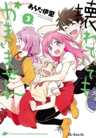 壊れていてもかまいません (Raw – Free)