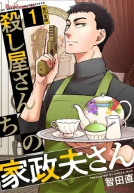 殺し屋さんちの家政夫さん (Raw – Free)