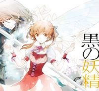 シュガーアップル・フェアリーテイル (Raw – Free)