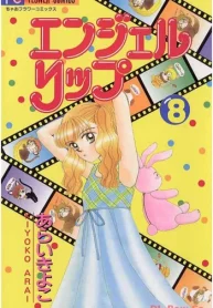 エンジェルリップ (Raw – Free)