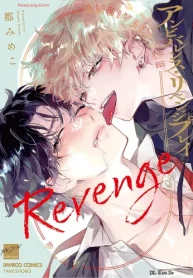 アンビバレンス・リベンジプレイ (Raw – Free)