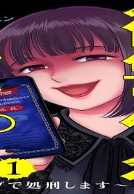 復讐代行アプリ ～1タップで処刑します～ (Raw – Free)