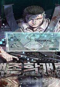 Survival 101 ~生存の美学~ (Raw – Free)