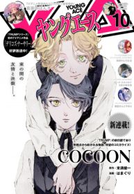 Cocoon～ (Raw – Free)