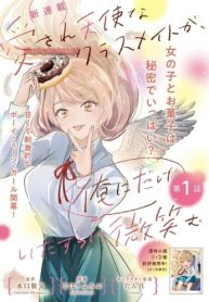 され天使なクラスメイトが、俺にだけいたずらに微笑む (Raw – Free)