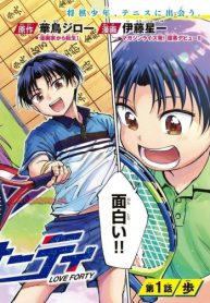 ラブフォーティ (Raw – Free)