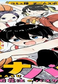 自販機と私 (Raw – Free)