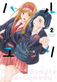 ハルユリ (Raw – Free)