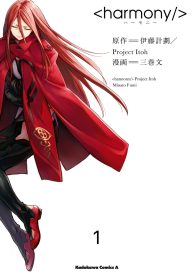 ハーモニー (Raw – Free)