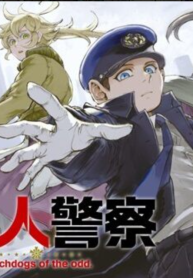東京異人警察 (Raw – Free)