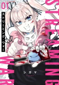 ストリーミング･ウォー (Raw – Free)