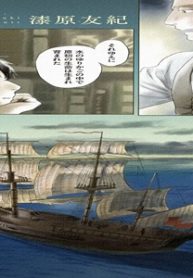 水平線のネラ (Raw – Free)