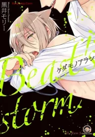 ケダモノアラシ (Raw – Free)