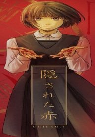 隠された赤 (Raw – Free)