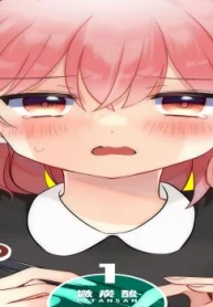 小鳥ちゃんはチョロくない。 (Raw – Free)