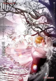 王子と乞食 (Raw – Free)