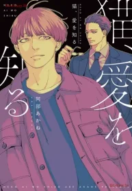 猫、愛を知る (Raw – Free)