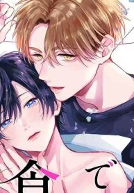 演技でいいから食べてくれ (Raw – Free)