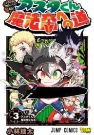 ブラッククローバーsd アスタくん魔法帝への道 (Raw – Free)