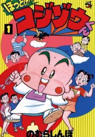 ほっとけ！コジゾウくん (Raw – Free)