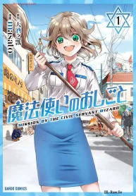 魔法使いのおしごと (Raw – Free)