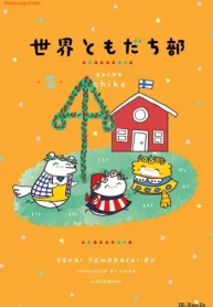 世界ともだち部 (Raw – Free)