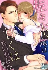 佐々木､俺は甘くはないからな (Raw – Free)