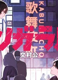 マンガラバー (Raw – Free)