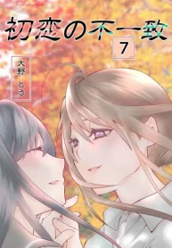 初恋の不一致 (Raw – Free)