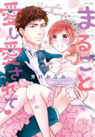 まるごと愛し愛されて (Raw – Free)